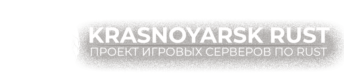 гграст сервер для новичков